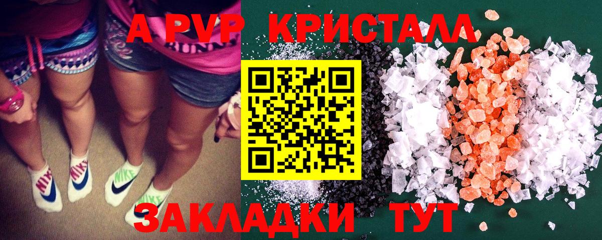 A PVP Crystall  Alfa_PVP СК  Альфа ПВП  Лысьва  Вход с VPN 