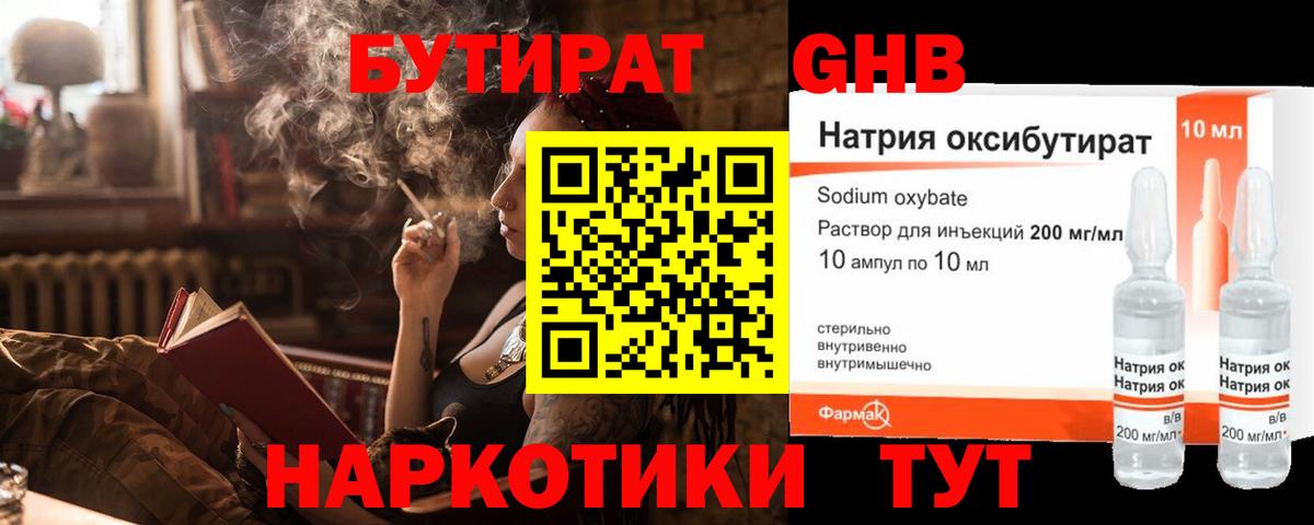 Бутират оксана  Бутират  Лысьва  Вход с VPN 