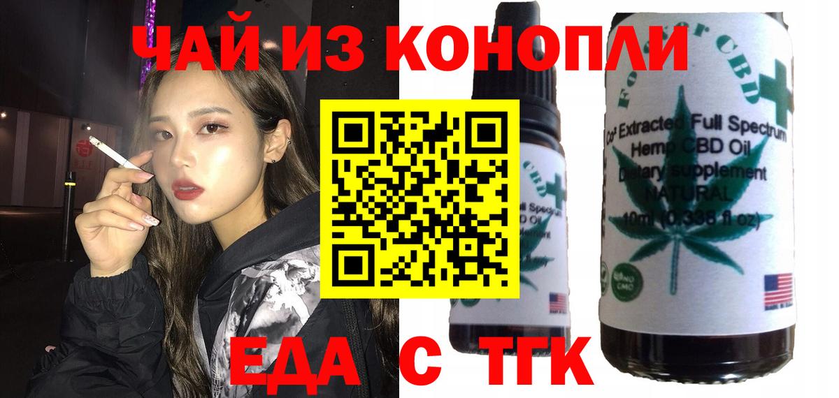 Лысьва  Еда ТГК марихуана  Вход с VPN 
