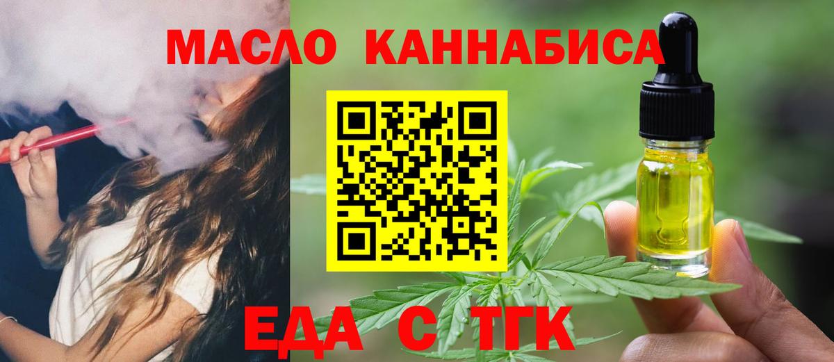 Еда ТГК марихуана Лысьва