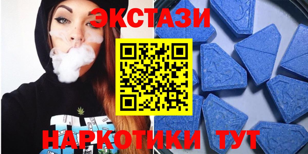 Экстази MDMA Лысьва