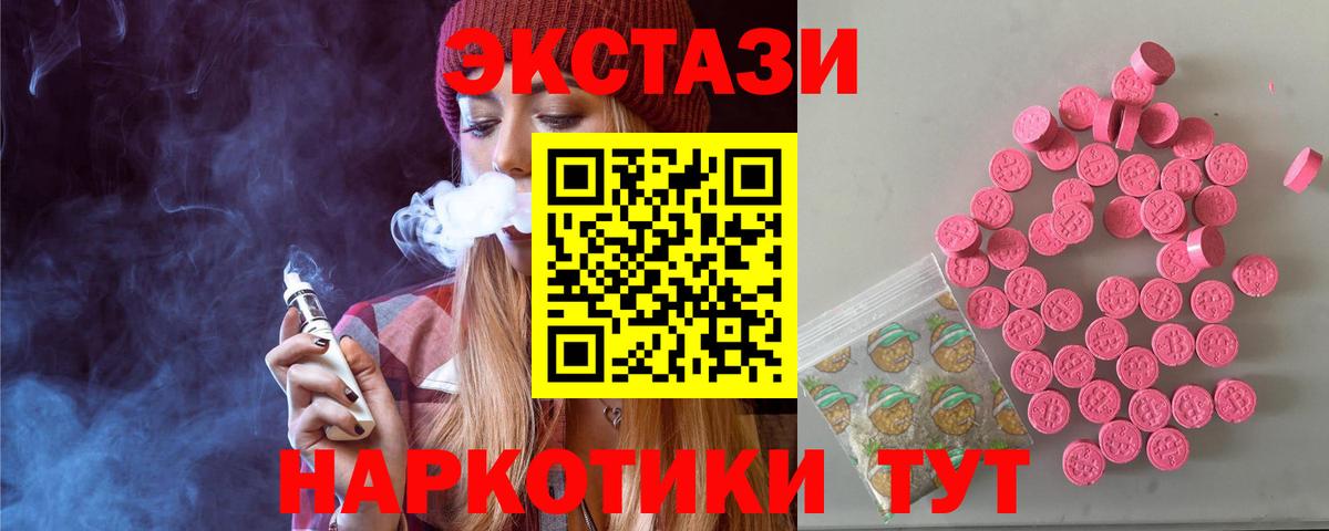 Экстази VHQ  blacksprut маркетплейс  Ecstasy  Вход с VPN  Лысьва  Ecstasy диски 