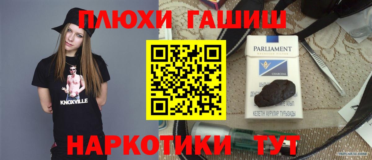 ГАШ хэш  ГАШИШ Premium  Вход с VPN  ГАШ  Лысьва 