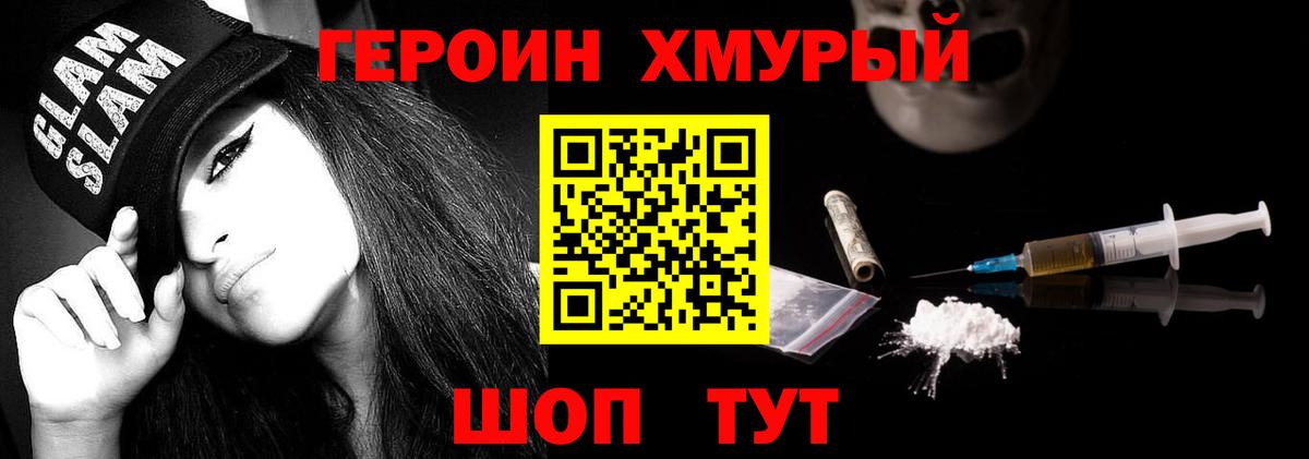 ГЕРОИН  Героин белый  Вход с VPN  Лысьва 