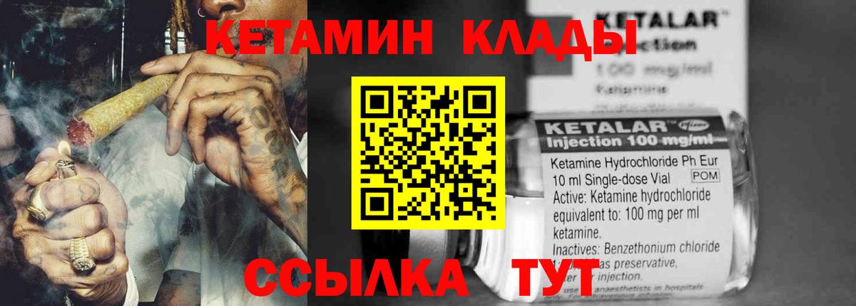 Кетамин VHQ  мега ССЫЛКА  Лысьва  Вход с VPN  Кетамин VHQ 