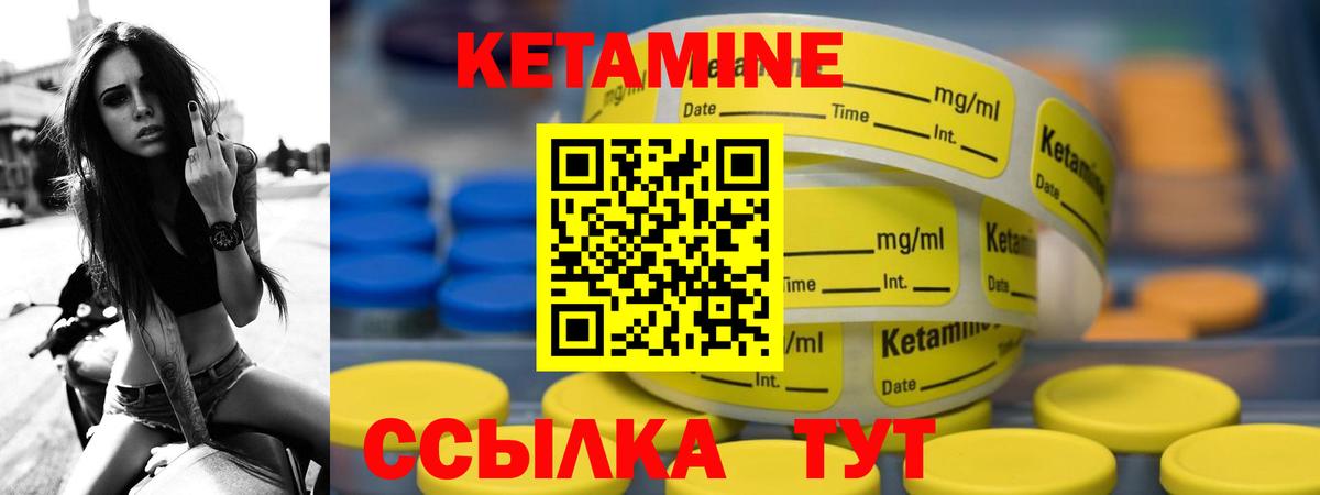КЕТАМИН ketamine Лысьва