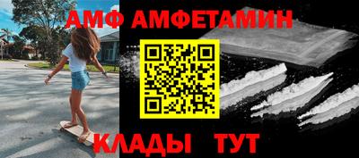 амф Донецк