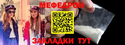 мефедрон мука Донской