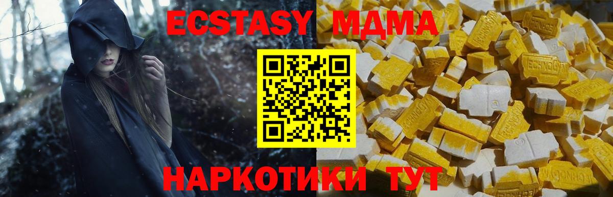 MDMA кристаллы  Вход с VPN  MDMA Molly  Лысьва 