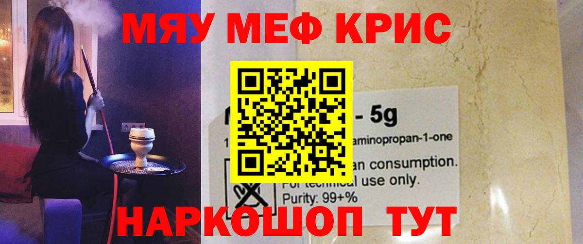Меф VHQ  Вход с VPN  Лысьва  Мефедрон  Меф мяу мяу 