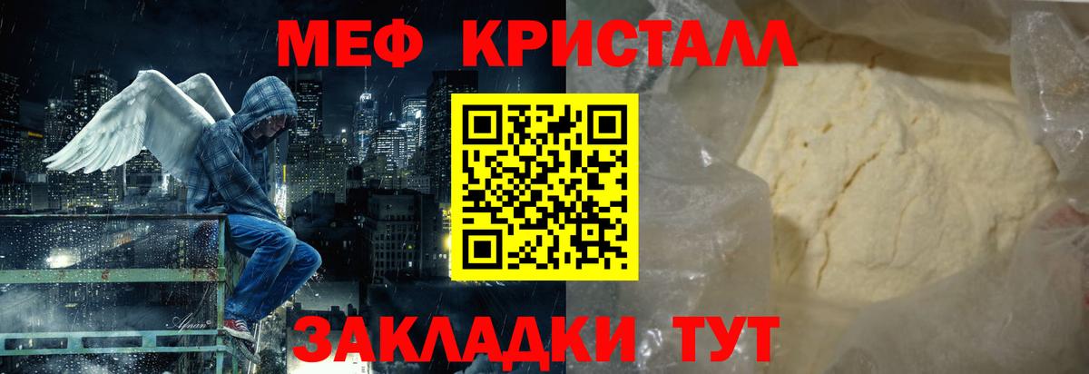 Мефедрон мука Лысьва