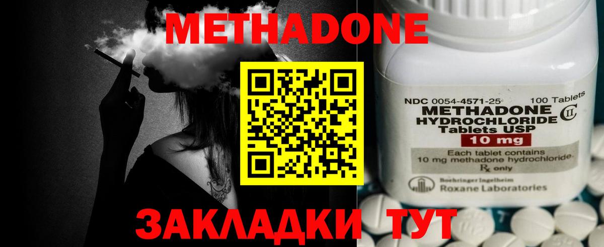 Лысьва  Метадон белоснежный  Метадон мёд  Вход с VPN 