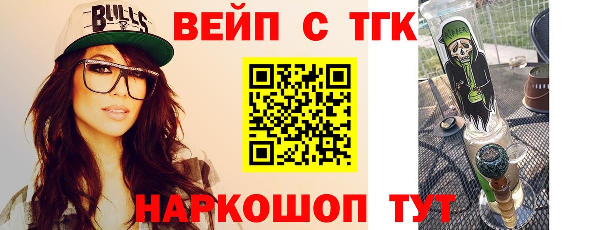 ТГК гашишное масло  Вход с VPN  ТГК THC oil  Лысьва 