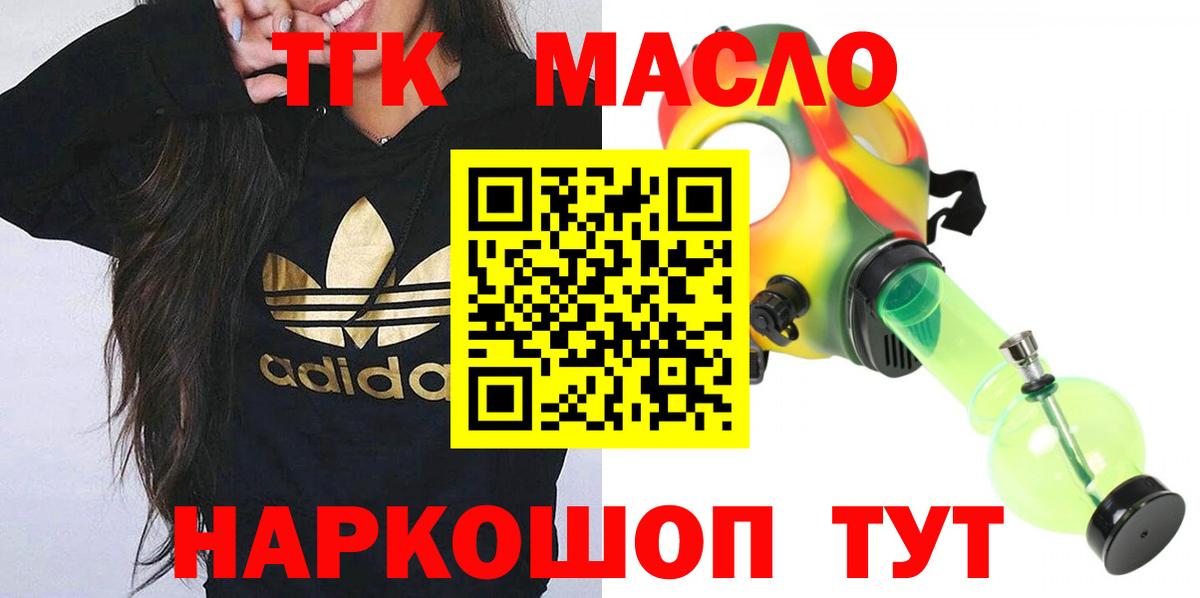 Дистиллят ТГК вейп с тгк Лысьва